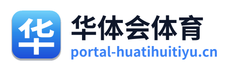 华体会体育
